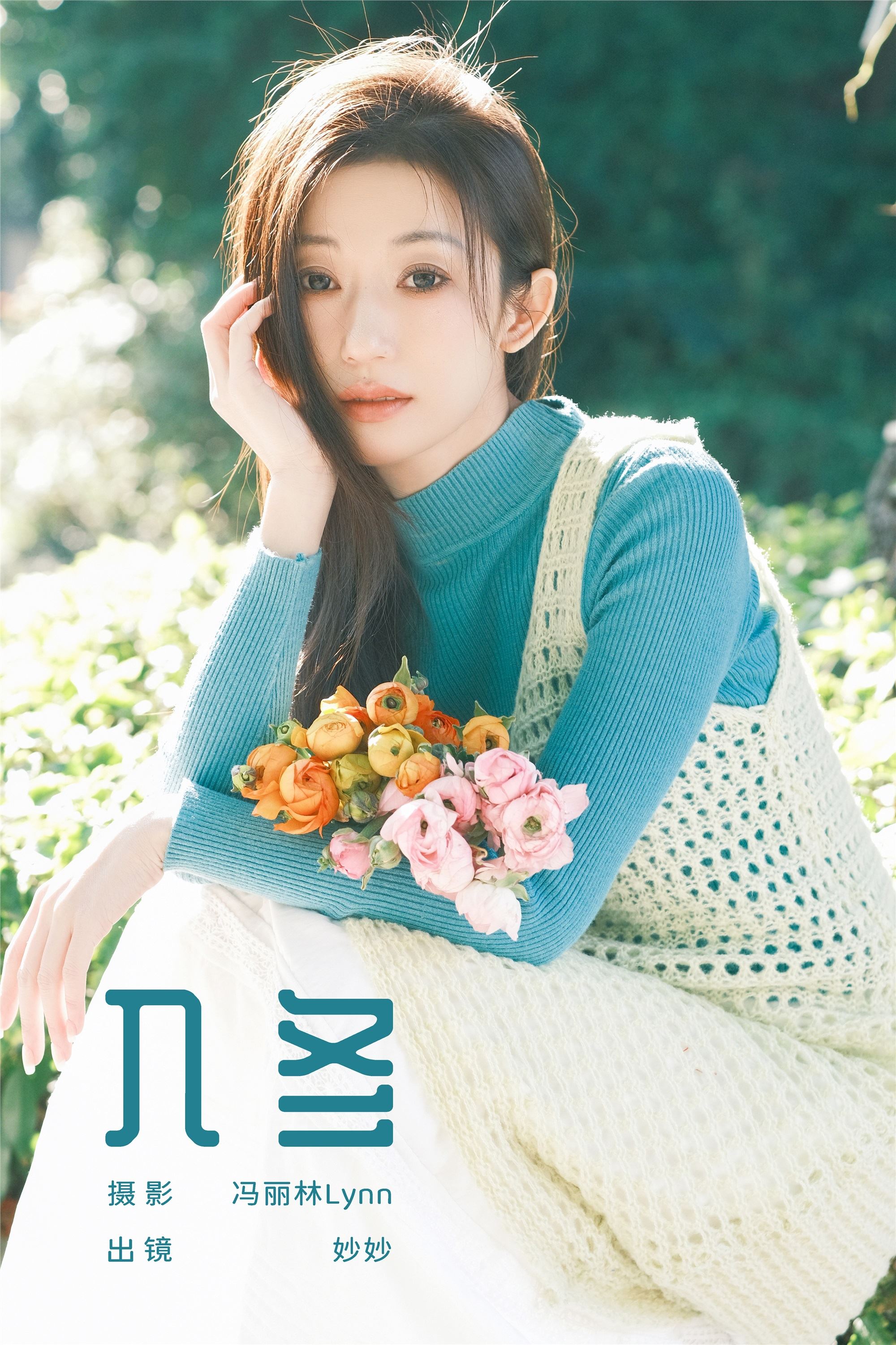 YITUYU 艺图语 2025.03.08 入冬 妙妙